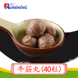 40粒牛筋丸（M系列）HN