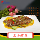三去鳕鱼