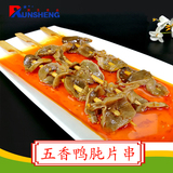 五香鸭肫片串