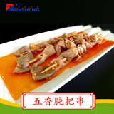 五香肫把串