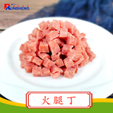 火腿丁