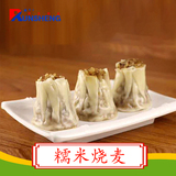 50g糯米烧麦