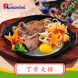 丁骨大排 YS