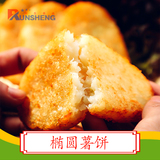 椭圆薯饼