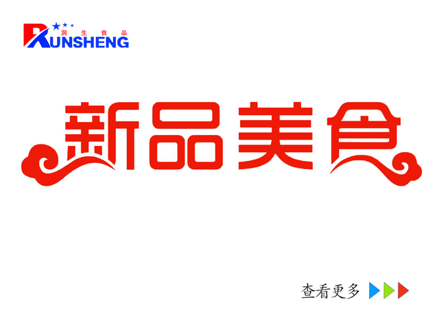 五香肘子.jpg