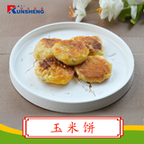 玉米饼