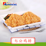 七公鸡排
