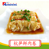 杭笋鲜肉卷