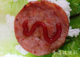 牛肉汉堡扒