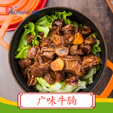 广味牛腩