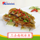 三去南极冰鱼