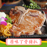 原味丁骨猪扒