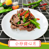 小炒猪心片