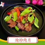 炝炒肉片zw