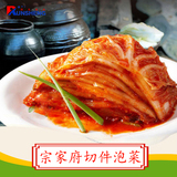 宗家府切件泡菜