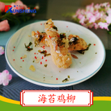 海苔鸡柳