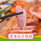 原味切片鸭胸